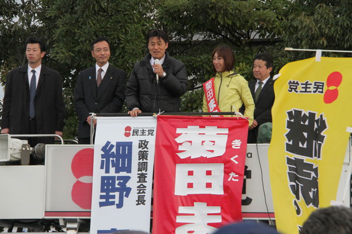 細野豪志民主党政調会長が金子恵美氏を応援＠イオン三条店前