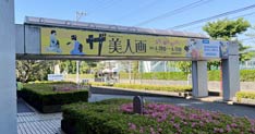 【ドットコラム】福井県立美術館で燕製品に出会う