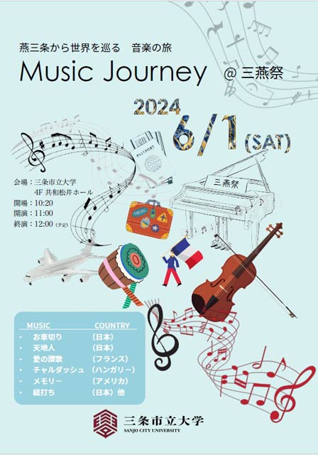 Music Journeŷ炵