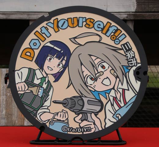 IWierAjuDo It Yourself!! -ǂ[EƁE䂠-vn}z[̂ӂ