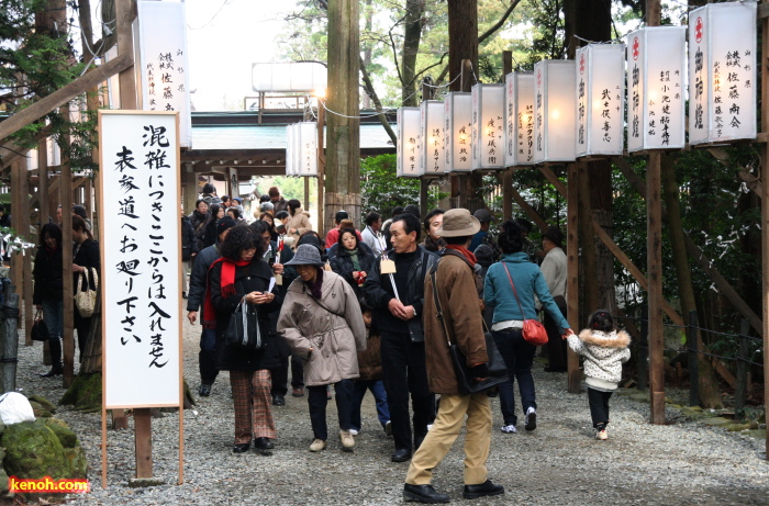 弥彦神社初詣