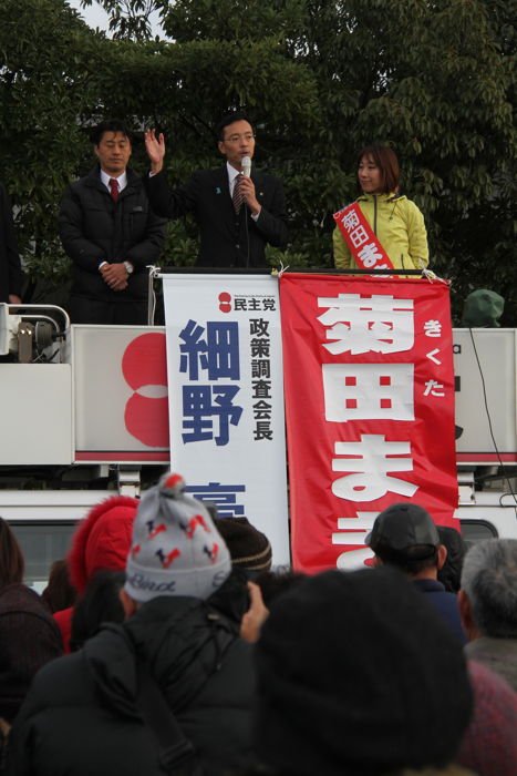 細野豪志民主党政調会長が金子恵美氏を応援＠イオン三条店前