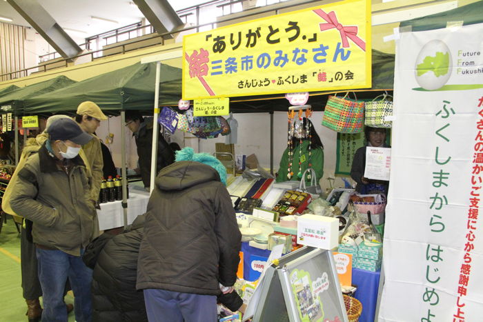 さんじょう・ふくしま「結」の会