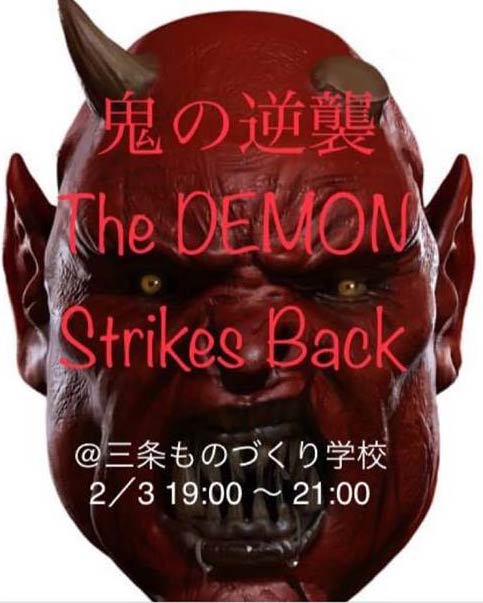 uS̋tP The Demon Strikes Backv