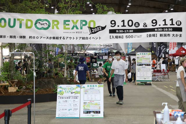 万代島多目的広場「大かま」で開かれている「新潟・燕三条 OUTDOOR EXPO」