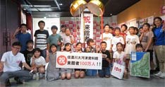 信濃川大河津資料館が来館者100万人達成　16日は「100」のライトアップ