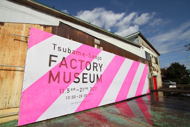 展覧会「Tsubame-Sanjo Factory Museum」