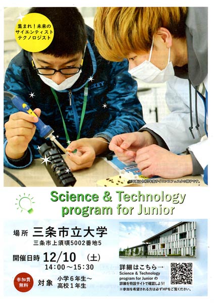 uScience & Technology program for Juniorv̂炵