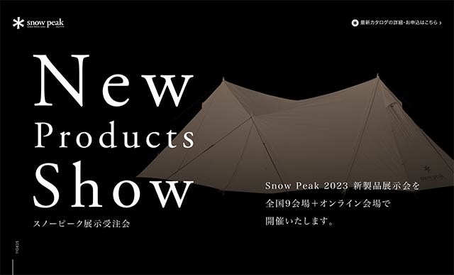 2023 New Products Show｜スノーピーク ＊ Snow Peak