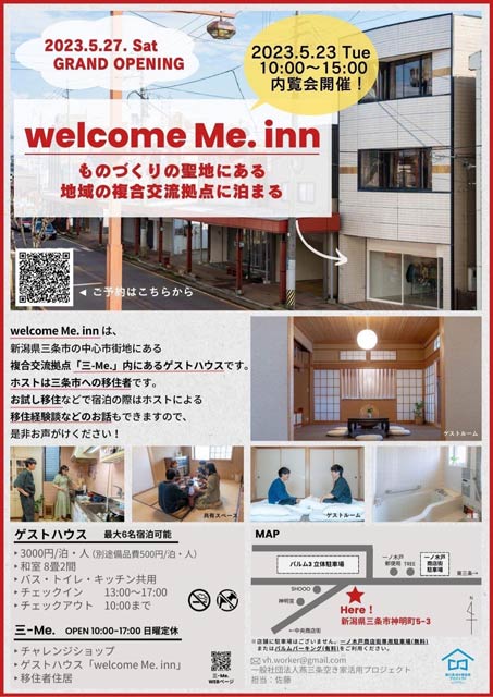 27日オープンするゲストハウス「welcome Me. inn」