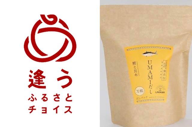リアル店舗「逢うふるさとチョイス」のロゴと新潟県代表に選ばれたフタバの「UMAMI だし 鰹と昆布」