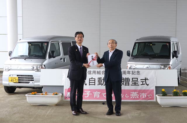 協栄信用組合が燕市に寄付した電気自動車2台と鈴木市長(左)と池内理事長