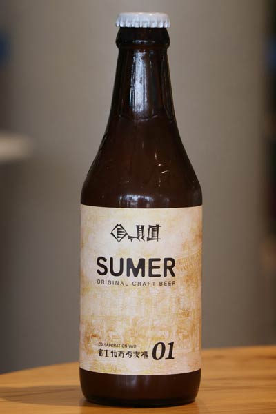 「富士桜高原麦酒」と共同開発したクラフトビール「SUMER 01」