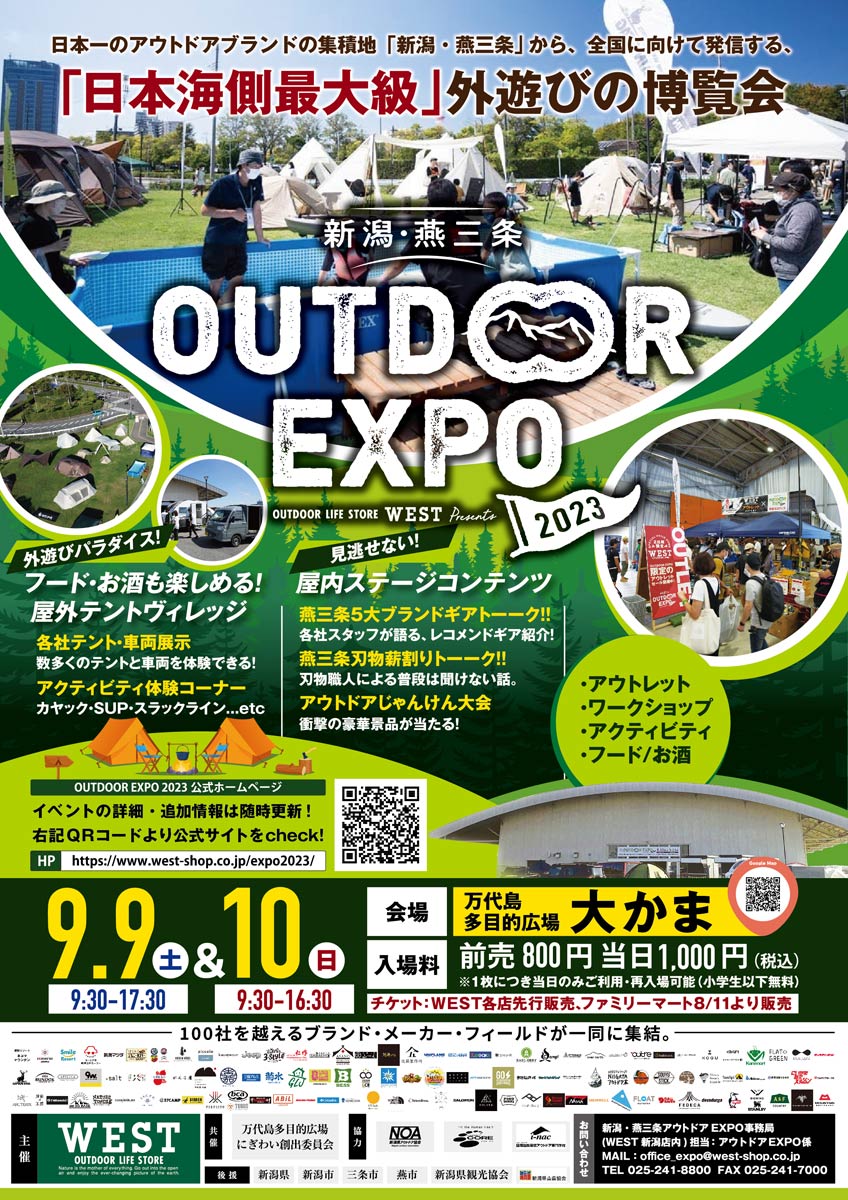 新潟・燕三条 OUTDOOR EXPO 2023