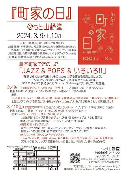 uJAZZ & POPS & 낢!!v