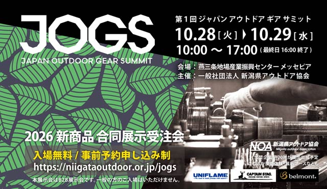 AEghAuh̏Wϒnł̂Â̐n̉OŃAEghAƊEB2BkuJAPAN OUTDOOR GEAR SUMMIT 2025vJ
