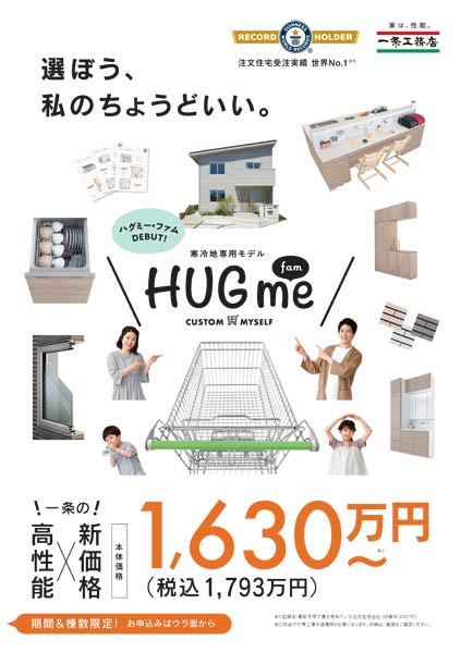 uHUGme famv