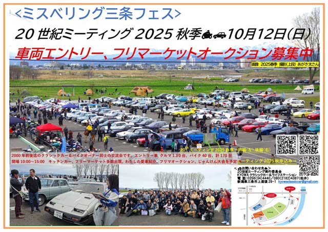 1012ɋԃCxgu20I~[eBO2025HGvGg[W