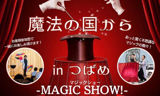 23ɉŖ̃}WbNV[u@̍ in ΂ -MAGIC SHOW!-v