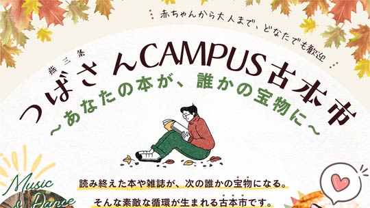 113ɎOŌEÁEȉqwZ3َÂ̏߂Ắu΂CAMPUSÖ{sv