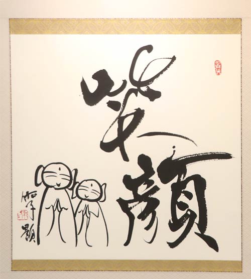 ��c���񂪕�W�ɂƗ��܂�ď�������i