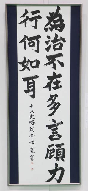 ���s���̍�i�u���̑z���v