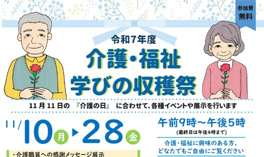 s11/10-28uEwт̎nՁv@11/121314Ɖ싳\htFA