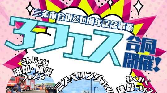 Os20N26Ɂu3tFXvJÁ@hЂywԑ̌^Cxg𒆐S