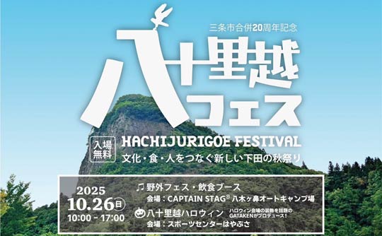 \zJʂnLuŐグ悤26ɏ߂Ă̔\ztFX@yƃtFXƈHu[XɃnEBCxg