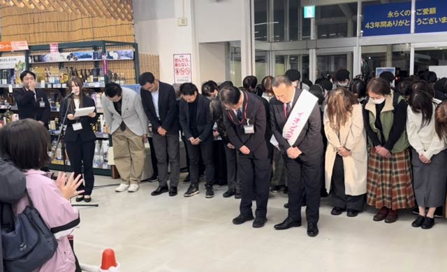 CIOX̕XZj[700lW܂43NԂ̗jɊӂɂ