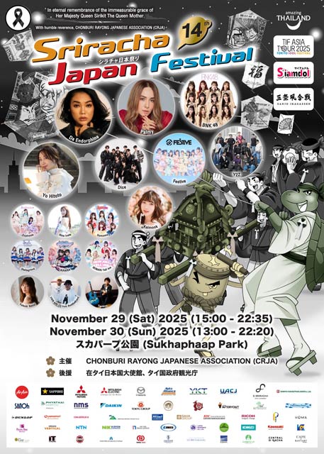 �u�V���`�����{�Ղ�v�̃|�X�^�[