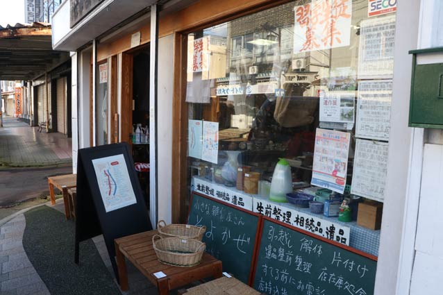 小さな雑貨屋さん そよかぜ