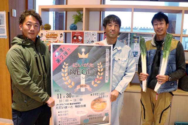 ƂuNEGI-1Ovvė@30Ɂu܁[ƁvŊJÁ@lMՂ̂ӂ܂`p