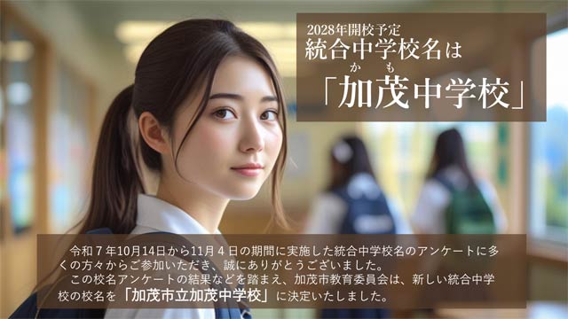 ���Ύs�̓������w�Z���́u���Β��w�Z�v��