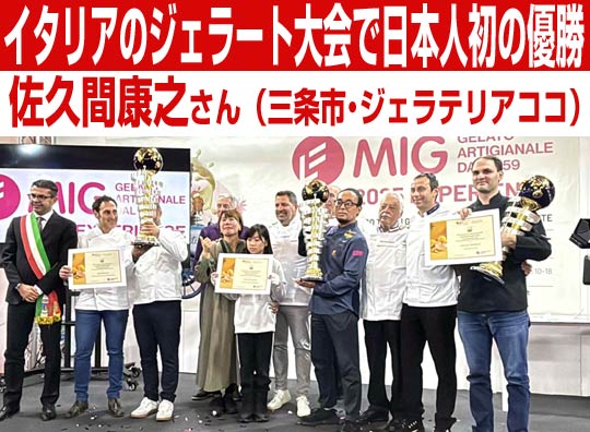 �y����z�ł����j����C�^���A�̍��ۓI�ȃW�F���[�g���ŎO���s�̍��v�ԍN�V���񂪓��{�l���̗D���̉���