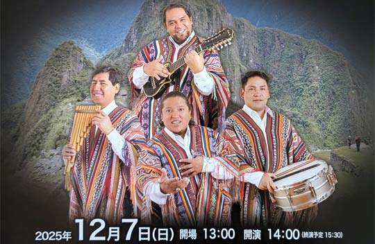 �y���[�̃t�H���N���[���O���[�v�u�C���J�j�����v���{�c�A�[�ŏI������7���ɎO���s�̈當���Z���^�[�ŊJ��