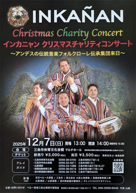 �C���J�j�����̓��{�c�A�[�ŏI����