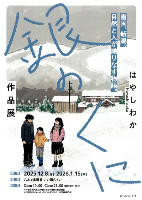 �͂₵�킩�w��̂��Ɂx��i�W