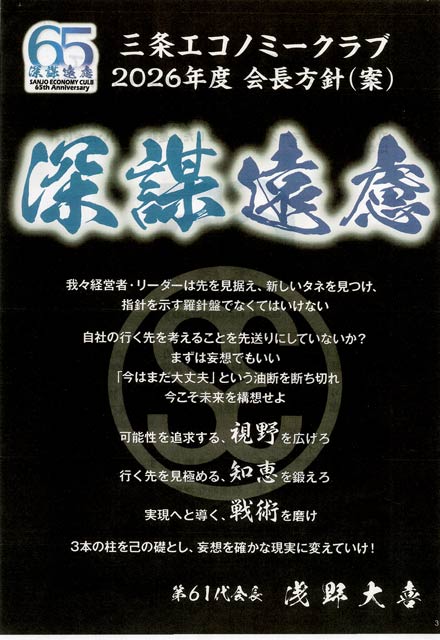 ���N�x�̃X���[�K���́u�[�d�����v