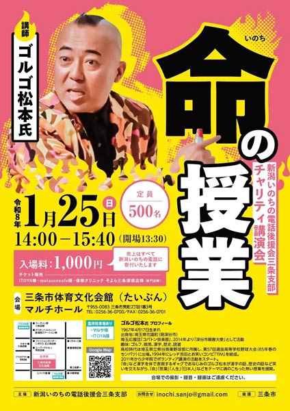 �V�����̂��̓d�b�㉇��O���x����ẪS���S���{����̍u����u���̎��Ɓv