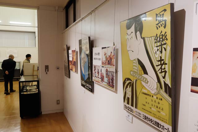企画展「舞台を創る 三条演劇研究会の記録」