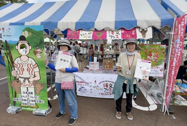 10月4日の三条市・栄ふるさと祭りに出展した信濃川火焔街道連携協議会