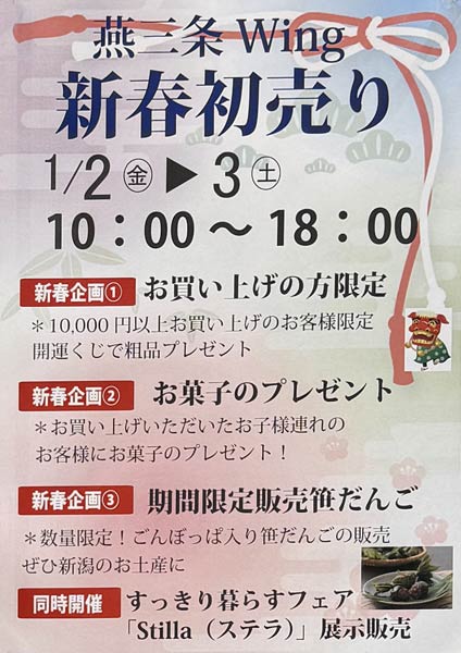 ���O��Wing�V�t������