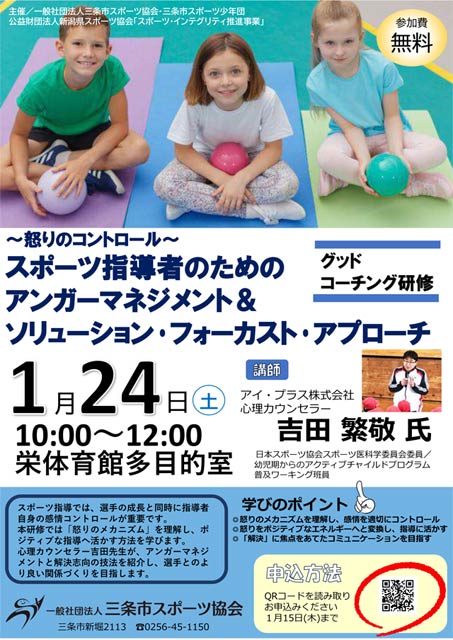 �u�O�b�h�R�[�`���O���C�`�{��̃R���g���[���`�X�|�[�c�w���҂̂��߂̃A���K�[�}�l�W�����g �\�����[�V�����E�t�H�[�J�X�g�E�A�v���[�`�v