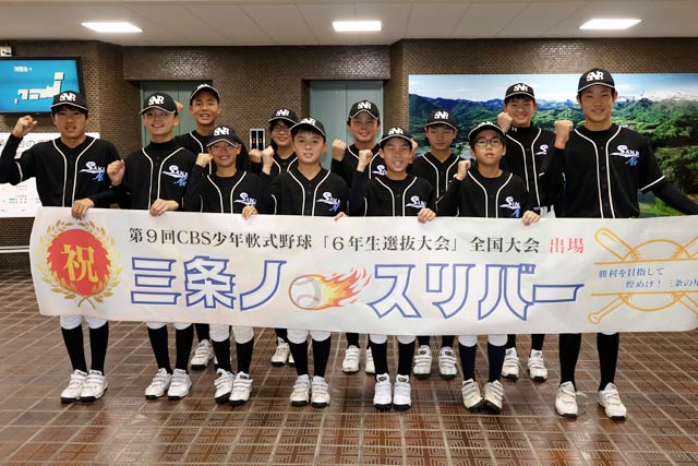 �O���s�̏��N�싅�I���`�[���u�O���m�[�X���o�[�v���S�����ŗD���ڎw���@�A���rBC�̊}�����肪�T�v���C�Y�Ō���