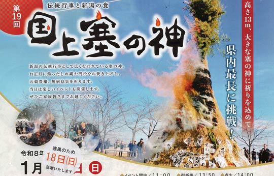 �r�V�ŉ����́u���� �ǂ̐_�v��18���J�Á@�ǂ̐_�͌����ő�15m�ɒ���