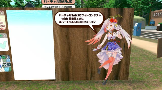 「バーチャルSANJO」の越後屋ときなさん