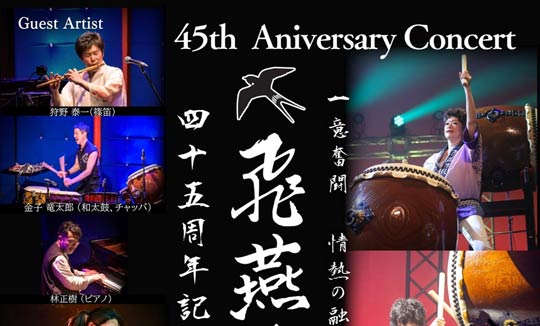 �򉍑��ۂ�����45���N�L�O�����Řa�m�̋��������@3��8���ɉ��s������قō��؃Q�X�g�}���ߖڏj��