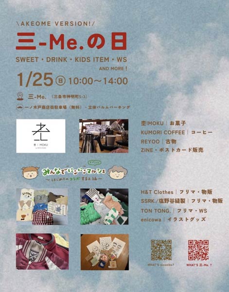 �u�O-Me.�̓��~�݂�Ȃłɂ��ɂ��}���V�F�v