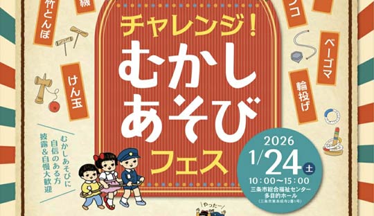 �O���Łg�{�C�̗̐V�сh�@24���u�`�������W�I�ނ��������уt�F�X�v�@�O��YEG���Ő��㒴���𗬂Ɋ���